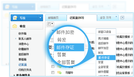 企業(yè)郵箱行業(yè)創(chuàng)新服務
