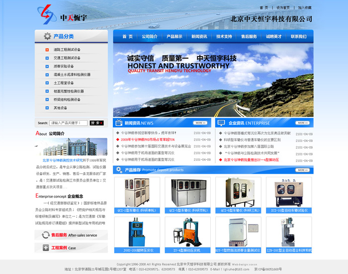 網站制作中的avaScript特效。 網站制作中的avaScript特效。