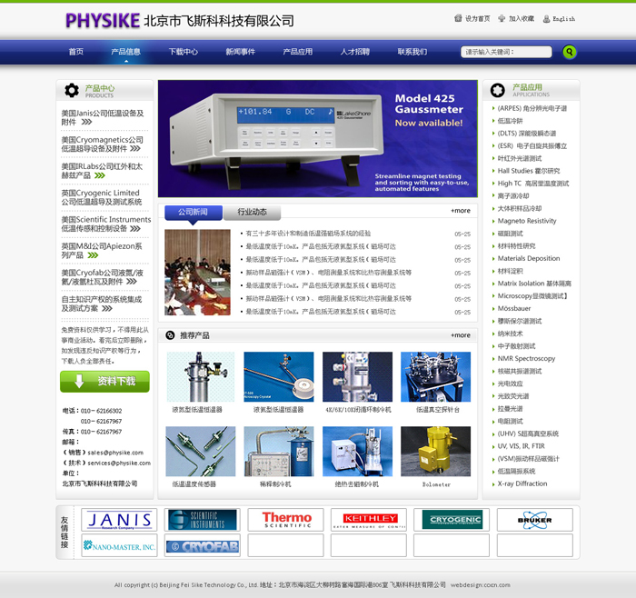 北京網站建設公司 北京傳誠信 www.yptyngl.com