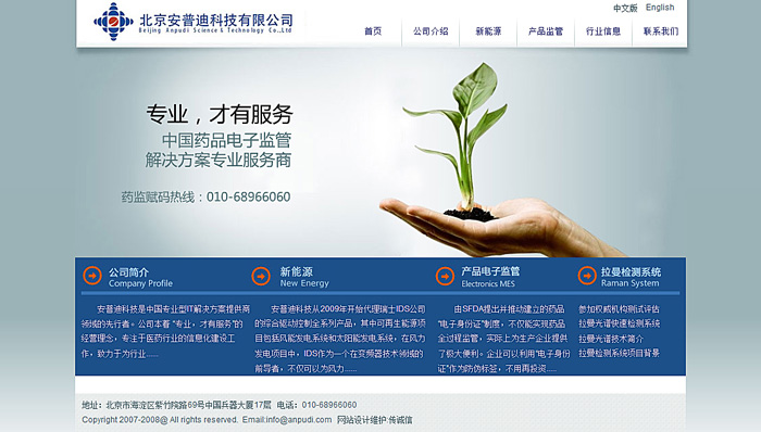 www.yptyngl.com 北京網站建設