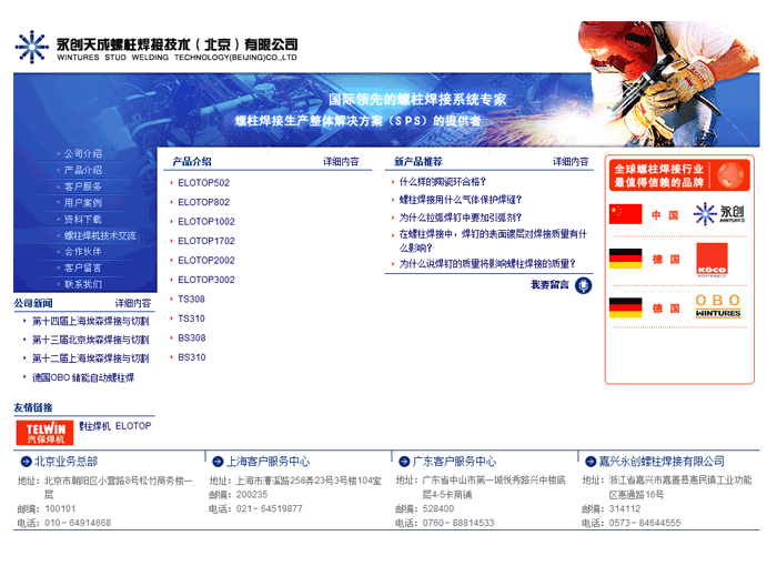 北京網(wǎng)站建設(shè)公司 北京傳誠信 www.yptyngl.com
