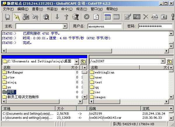 網(wǎng)站建設(shè) 北京傳誠信www.yptyngl.com