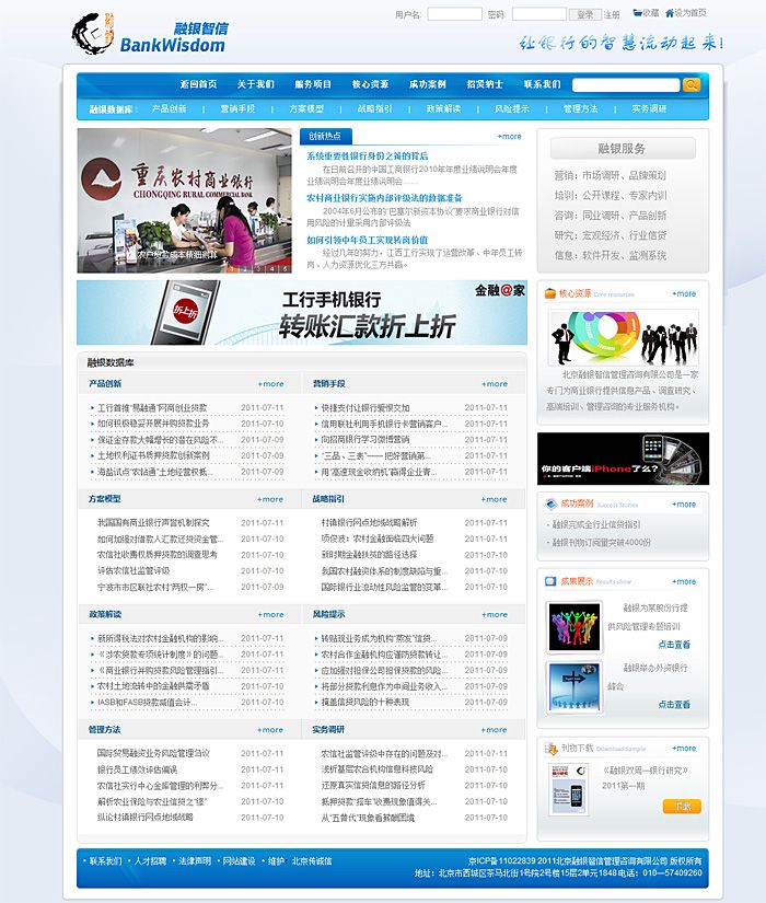 融銀網 網站開發 網站建設 www.yptyngl.com