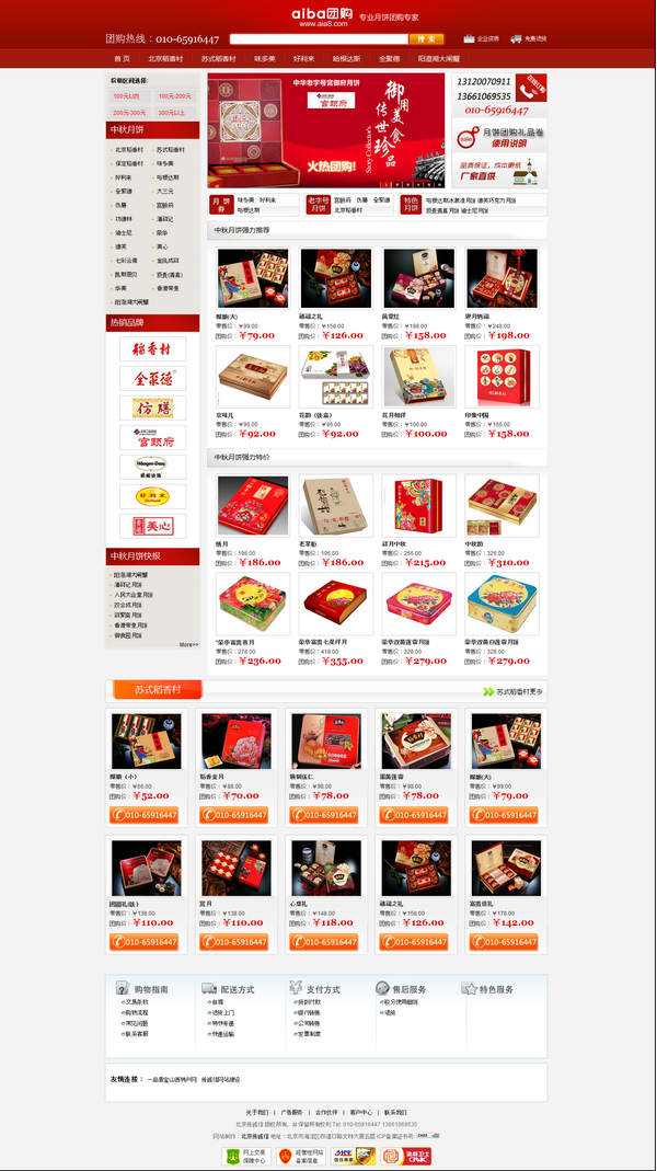 禮品網站改版的需求！www.yptyngl.com