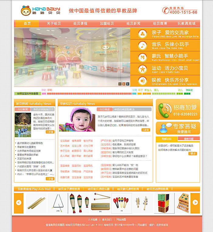歐美網(wǎng)站設(shè)計風(fēng)格! 歐美網(wǎng)站設(shè)計風(fēng)格!