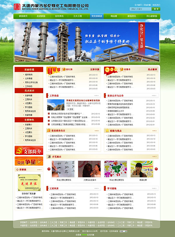 網(wǎng)站建設(shè)是一種新生形式! 網(wǎng)站建設(shè)是一種新生形式!