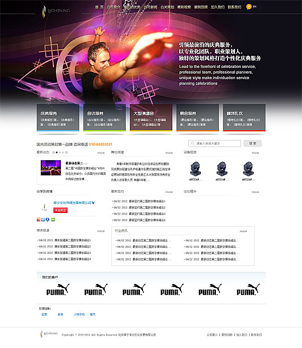 北京文化發(fā)展有限公司 網站制作 網站開發(fā) 北京文化發(fā)展有限公司 網站制作 網站開發(fā)