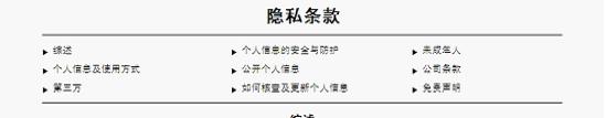 流行服飾網站規劃。圖片122