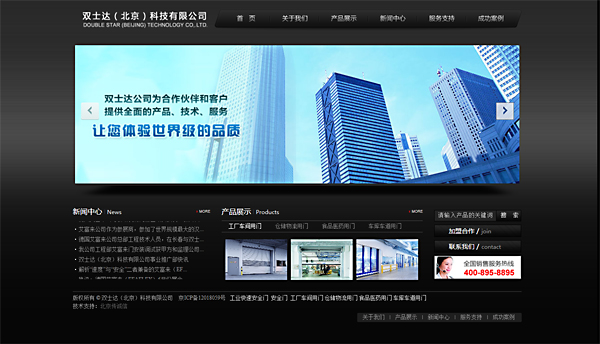 德國艾富來,雙士達科技有限公司 網(wǎng)站建設(shè) 網(wǎng)站設(shè)計大圖 德國艾富來,雙士達科技有限公司 網(wǎng)站建設(shè) 網(wǎng)站設(shè)計大圖