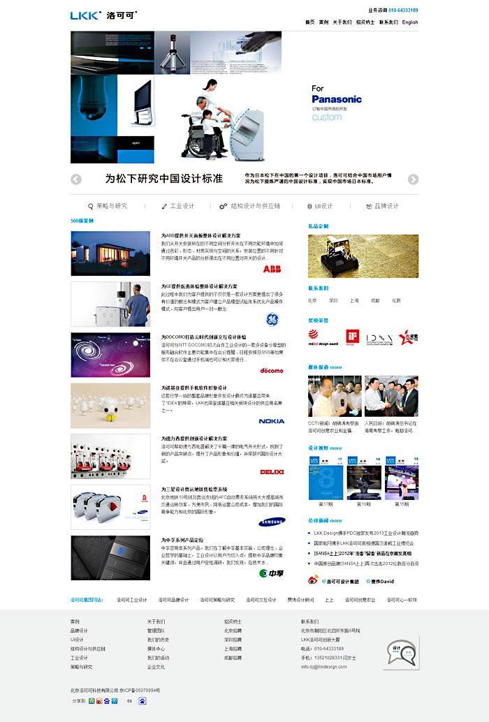 LKK洛可可設計 網站制作 網站開發2 LKK洛可可設計 網站制作 網站開發2