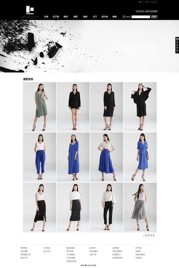 服裝品牌商城網(wǎng)站開(kāi)發(fā)，網(wǎng)站制作