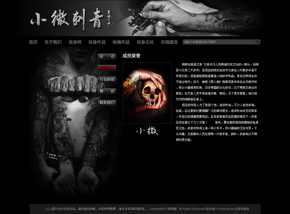 小微刺青 小微刺青