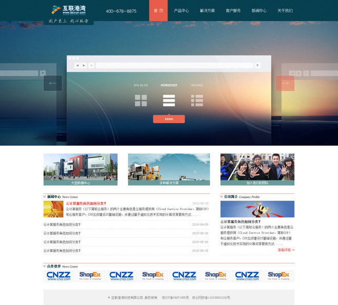 設(shè)計網(wǎng)站的色彩鮮艷容易引人注目。