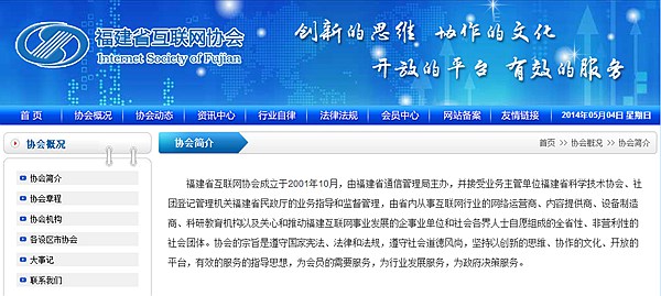 福建省互聯網協會倡議!www.yptyngl.com