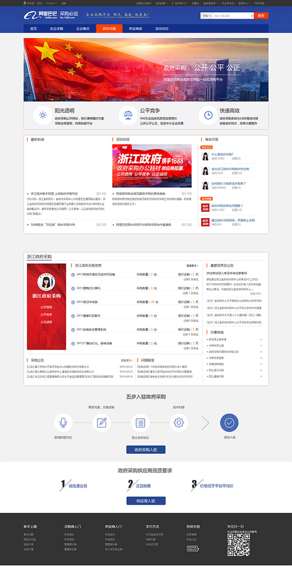 新網(wǎng)站建設方案.www.yptyngl.com