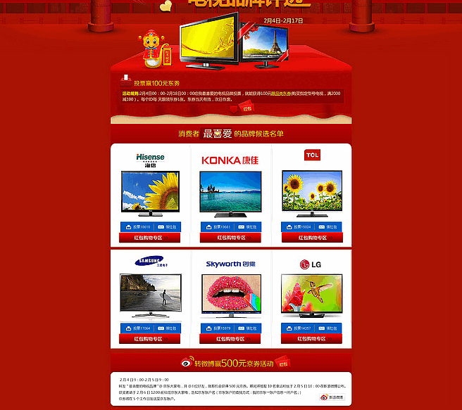 婚禮鉆戒網(wǎng)推廣計(jì)劃。