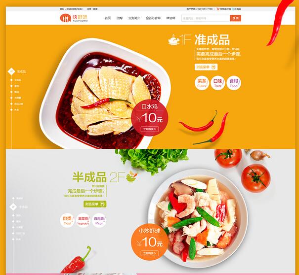 網站設計的復雜度及風格差異怎么這么大？