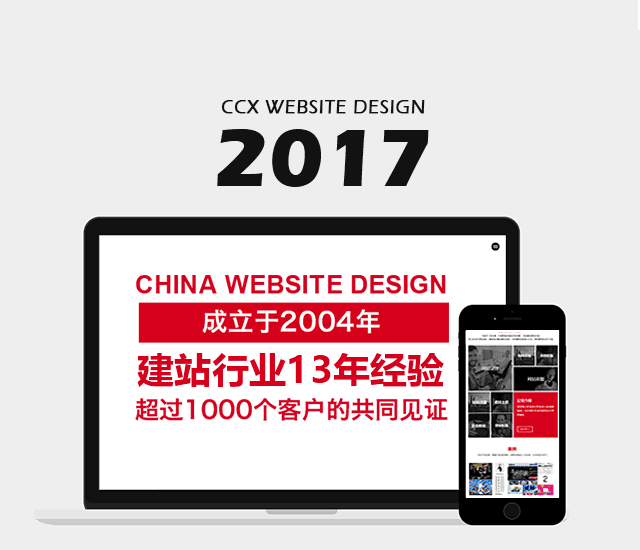 網站設計從Table向css過渡
