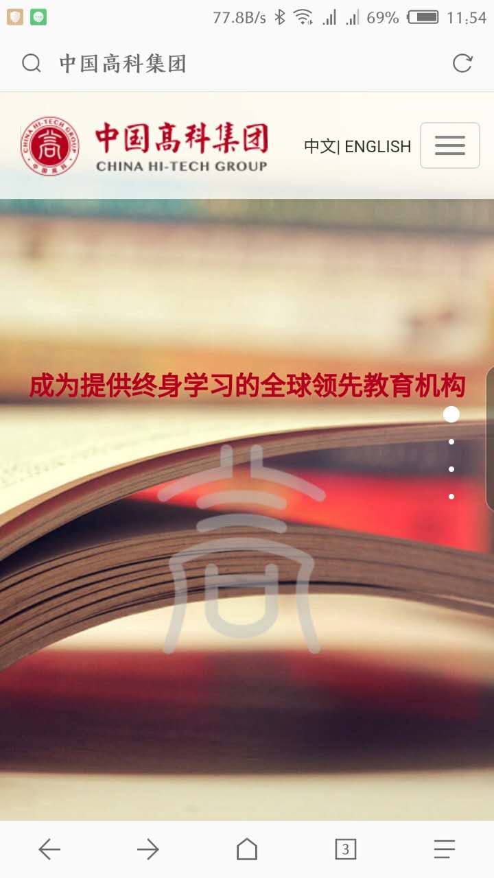 中國高科集團公司 中國高科集團公司