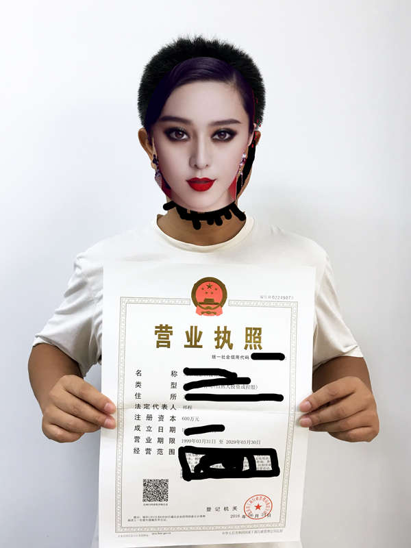 費虹劍拿北京銳瑟科技有限公司執照照片_副本.jpg