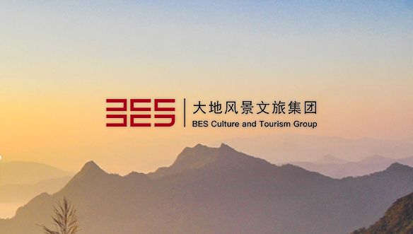 大地風(fēng)景文旅集團(tuán)