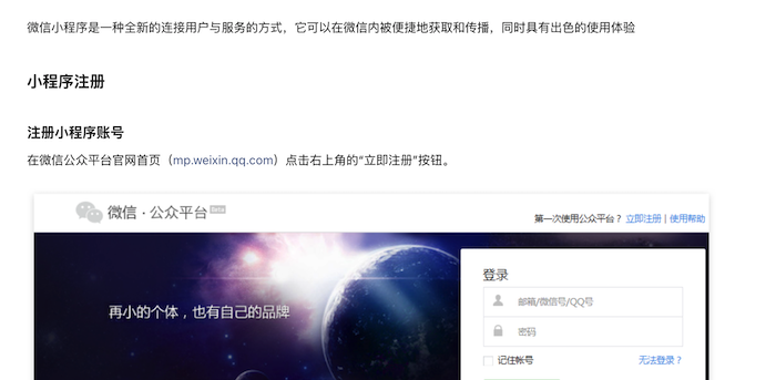 哪里申請微信小程序ssl證書？為什么需要申請？